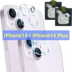 【2枚セット】 iPhone14 / iPhone14 Plus カメラレンズ