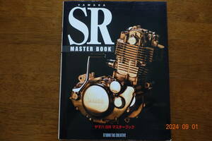 SRマスターブック　SR500パーツリスト　レストア　SR500初期