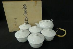 P321 【有田焼 覚山作 番茶器揃】 急須１個 蓋付き湯呑5客セット ほたる彫/80