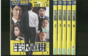 DVD 半沢直樹 堺雅人 上戸彩 全6巻 ※ケース無し発送 レンタル落ち ZU628