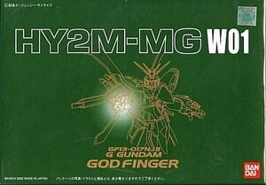 中古プラモデル 1/100 HY2M-MG W01 GF13-017NJII Gガンダム対応 LED発光ユニット内蔵パーツキット ゴッド