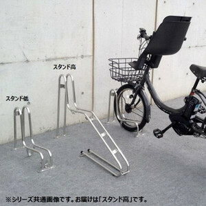 ダイケン 独立式自転車ラック サイクルスタンド スタンド高 CS-GU1B-S