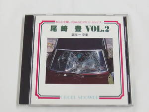 CD / オルゴール・ハーモニー・アルバム 尾崎豊 VOL.2 / 誕生～卒業 / 『M41』 / 中古