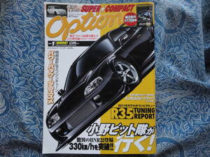 ◇Option オプション 2011年■驚異の300km/h突破!R32,A80,R33 ※付録付　R34ZC31SR35AE86JZXS13S14S15Z32Z33Z34EK9EG9A90ZN6FCFDNANBNCJZZS