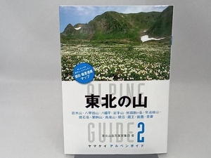 東北の山 東北山岳写真家集団