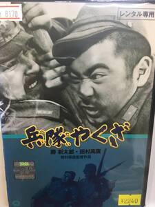 邦画レア980 即決 兵隊やくざ 増村保造監督 勝新太郎 田村高廣 淡路恵子 滝瑛子