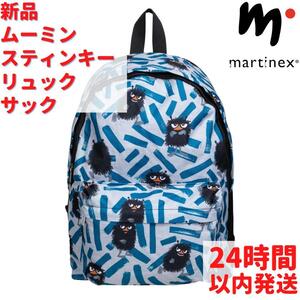 Martinex スティンキー リュックサック ブルー 25cm