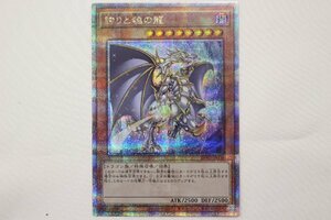 J003★⑤★同梱不可★遊戯王 クォーターセンチュリーシークレット 25th 誇りと魂の龍 INFO-JP000