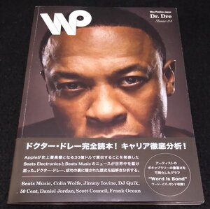 Wax Poetics Japan No.34 / DR.DRE 特集★ドクター・ドレー完全読本　G-FUNK G-RAP　DJ QUIK　50CENT COMPTON N.W.A 　FRANK OCEAN