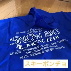 ポンチョ　ブルー　スキー　スノボ　登山　キャンプ　雨具　レインコートフリーサイズ