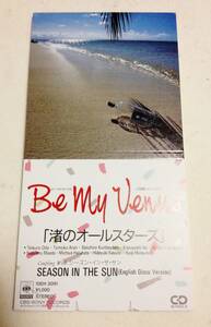 8cmCD 渚のオールスターズ「Be My Venus,Season in The Sun -English Disco Version-」