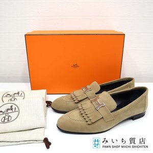 質屋 未使用 エルメス HERMES AF222068Z 2204 モカシン ロワイヤル 38 1/2 25.5cm ローファー ベージュ H15248 みいち質店