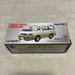 トミカリミテッド LV-N216a トヨタ ハイエースワゴン リビングサルーンEX (2002年式)(ジオラマ、カスタムベースなどに)