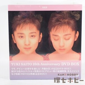 3RT60◆新品未開封 DVD 斉藤由貴 YUKI SAITO 25th ANNIVERSARY DVD-BOX 記念BOX/昭和レトロ アイドル グッズ 送:-/60