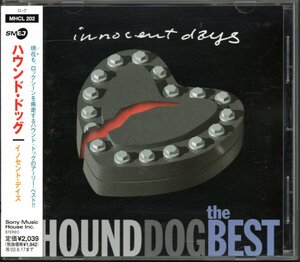 【中古CD】ハウンドドッグ/HOUND DOG/ザ・ベスト イノセント・デイズ/初期ベストアルバム