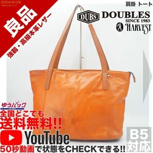 送料無料 即決 YouTube動画アリ 定価25000円 良品 ダブルス DOUBLES イタリア 肩掛 トート レザー バッグ