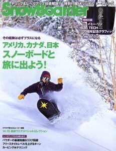 SnowBoarder 2015 (Vol.2) スノーボードと旅に出よう！ ブルーガイド・グラフィック/ブルーガイド編集部(その他)