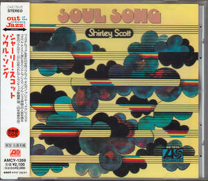 [ORGAN SOUL JAZZ] シャーリー・スコット/ソウル・ソング 1969 JP SHIRLEY SCOTT BERNARD PURDIE STANLEY TURRENTINE