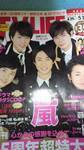 TV　LIFE　２０１７　No．１０　４／２９－５／１９　５／１９号　関西版　嵐　ARASHI