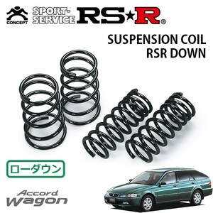 RSR ダウンサス 1台分セット アコードワゴン CF6 H9/10～H12/5 FF