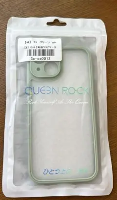 QUEEN ROCK iPhone用ソフトケース グリーン M