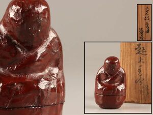 茶道具 乾漆造 香合 花押 古作 時代物 極上品 初だし品 C2872