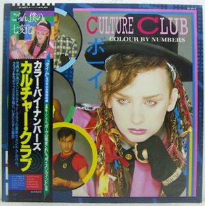 LP,カルチャークラブ　CULTURE CLUB　カラーバイナンバーズ