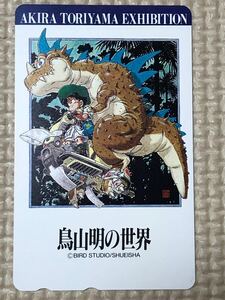 【未使用】テレカ　ドラゴンボール　鳥山明の世界　孫悟空　