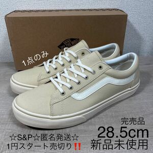 1円スタート売切り 新品未使用 vans RIPPER バンズ リッパー 完売品 ベージュ 28.5cm オーセンティック ERA オールドスクール