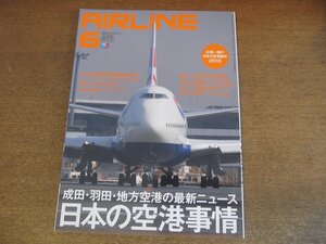 2304ND●月刊エアライン 372/2010.6●特集 日本の空港事情：成田 羽田 地方の最新ニュース/航空アナリスト杉浦一機/エア・プサン 福岡登場