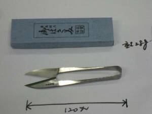 よく切れる握り鋏　本職用小はさみ　青鋼付　１２０ｍｍ