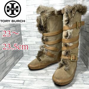 TORY BURCH トリーバーチ ロングブーツ ラビットファー スウェード ベージュ 23.5cm