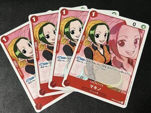 ◯【4枚セット】ワンピース カードゲーム OP02-015 UC マキノ フーシャ村 頂上決戦 ONE PIECE CARD GAME 【BELVERワンピカ】