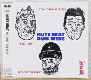 【中古CD】MUTE BEAT / MUTE BEAT DUB WISE