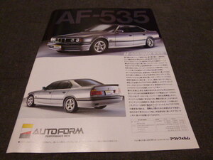 H34 BMW AF-535 AUTO FORM広告 検索用：525i 535i ポスター カタログ