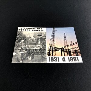 希少 ベリカード Radio France Internationale ラジオ・フランス・アンテルナショナル フランス 1980年代 受信報告証明書 QSL S12-43