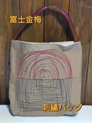 ✨美品✨富士金梅　刺繍バッグ