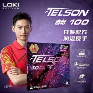 LOKI テンション　裏　ラバー　国用　卓球　TELSON 100　　Ｚ３