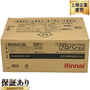 Rinnai リンナイ MV60CBL ガステーブル LPガス 2024年製 未使用 K9618457