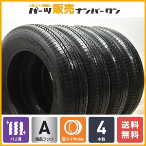 【2023年製 バリ溝】ブリヂストン デューラー H/L 852 175/80R16 4本 JB64 JB23 JA11 JA12 ジムニー AZオフロード 送料無料 即納可能