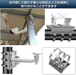 防犯カメラ ポール 取付金具 カメラ ブラケット スタンド ステンレス製 ハウジング 穴開け ビス止め 不要 監視カメラ 10個セット
