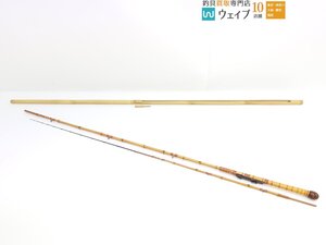 島田天明 和竿 竹竿 ヘチ竿 全長約254.5cm ジャンク品