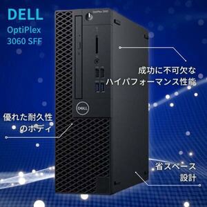 第8世代Core Pentium G5400/メモリ8GB /M.2 SSD128GB+HDD500GB/ デルDELL /3060/5060/7060SFF/ 2021office/ Wi-Fi Bluetooth搭載 保証付き