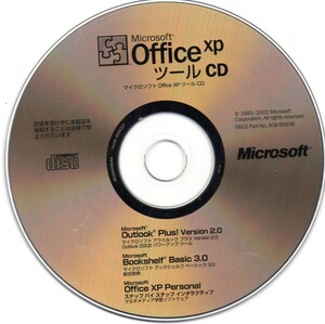 【同梱OK】 Microsoft Office XP ツールCD / Outlook Plus! 2.0 / Bookshelf Basic 3.0 (統合辞書ソフト) など