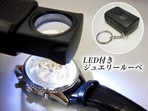 メール便送料無料 LED付 ハンドルーペ [A] 小型 拡大鏡 修理 作業 キーホルダー付き/11