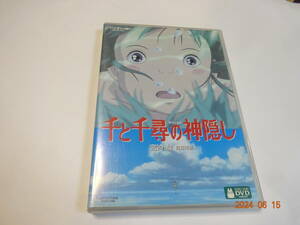 DVD 千と千尋の神隠し ジブリがいっぱい 本編ディスク＋特典ディスク 2枚組 スタジオジブリ 宮崎駿 セル版