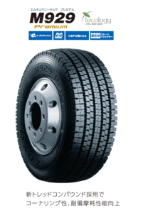 □□TOYO トラックバス M929 225/80R17.5 123/122□ トーヨー 225/80/17.5