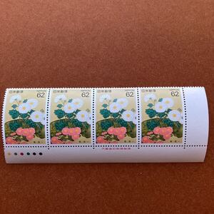 四季の花シリーズ 第3集 郵便切手/菊/1993年発行/62円切手×4枚/未使用切手/銘版あり/カラーマークあり