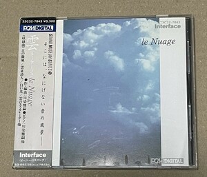 送料込 川染雅嗣 - 雲 (ル・ノアージュ) Le Nuage