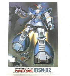 機動戦士ガンダム　MSV　パーフェクトジオング　ガンプラ　２０年以上前の再販品　中身未開封品　同封発送可能